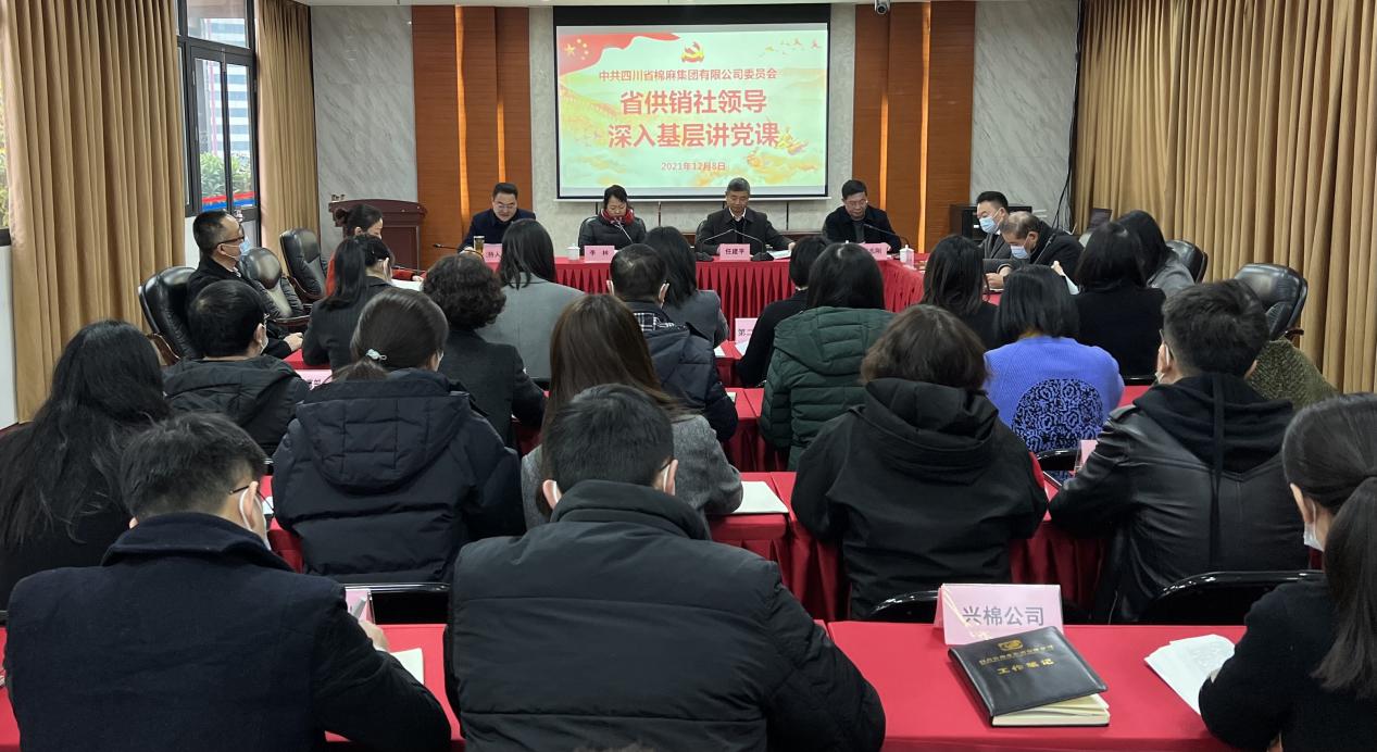 省供銷社、省供投集團(tuán)領(lǐng)導(dǎo)深入棉麻集團(tuán)公司講黨課、做調(diào)研