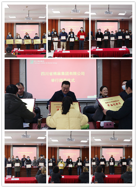 集團公司召開2021年總結表揚會、2022年工作會暨六屆六次職代會