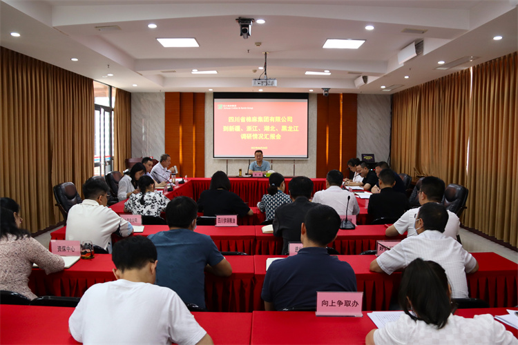 鄧華主持召開到新疆、浙江、湖北、黑龍江調研情況匯報會