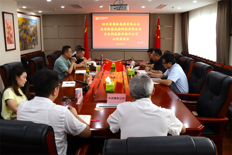 鄧華會見農(nóng)業(yè)農(nóng)村部農(nóng)業(yè)全產(chǎn)業(yè)鏈發(fā)展研究中心副主任、北京新盟風(fēng)控科技有限公司副總經(jīng)理劉則輝一行