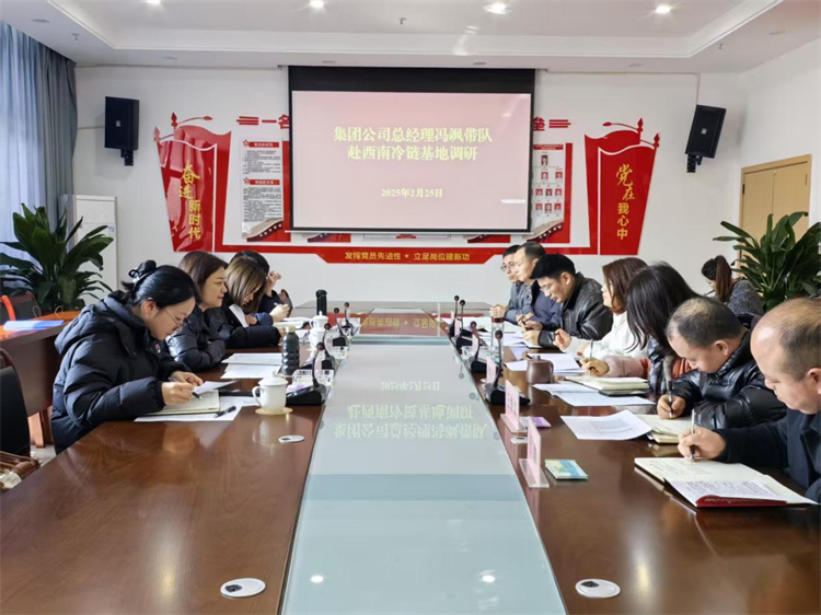 馮颯一行到西南冷鏈物流達州基地調研